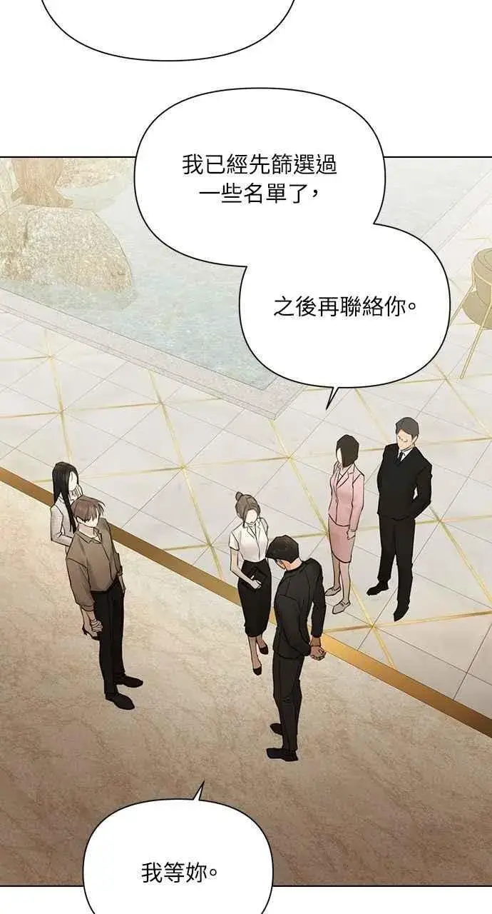 《不过是黎明时分》第47话图5