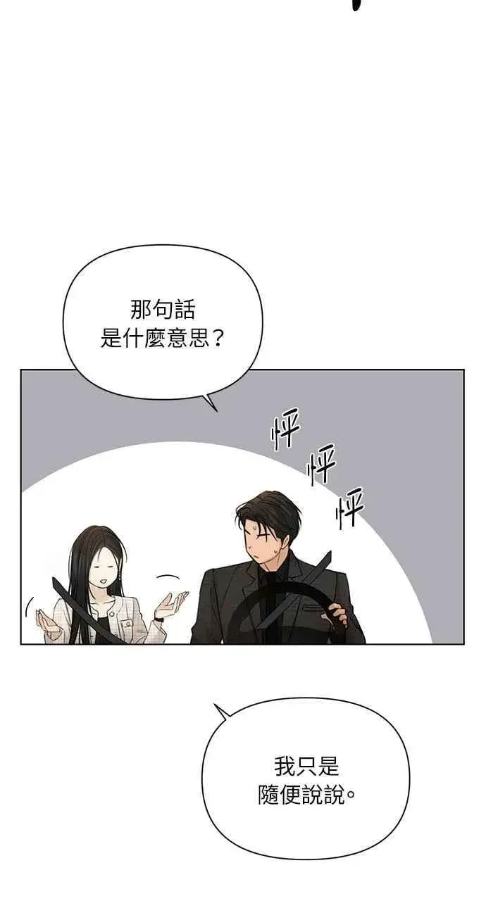 《不过是黎明时分》第47话图51