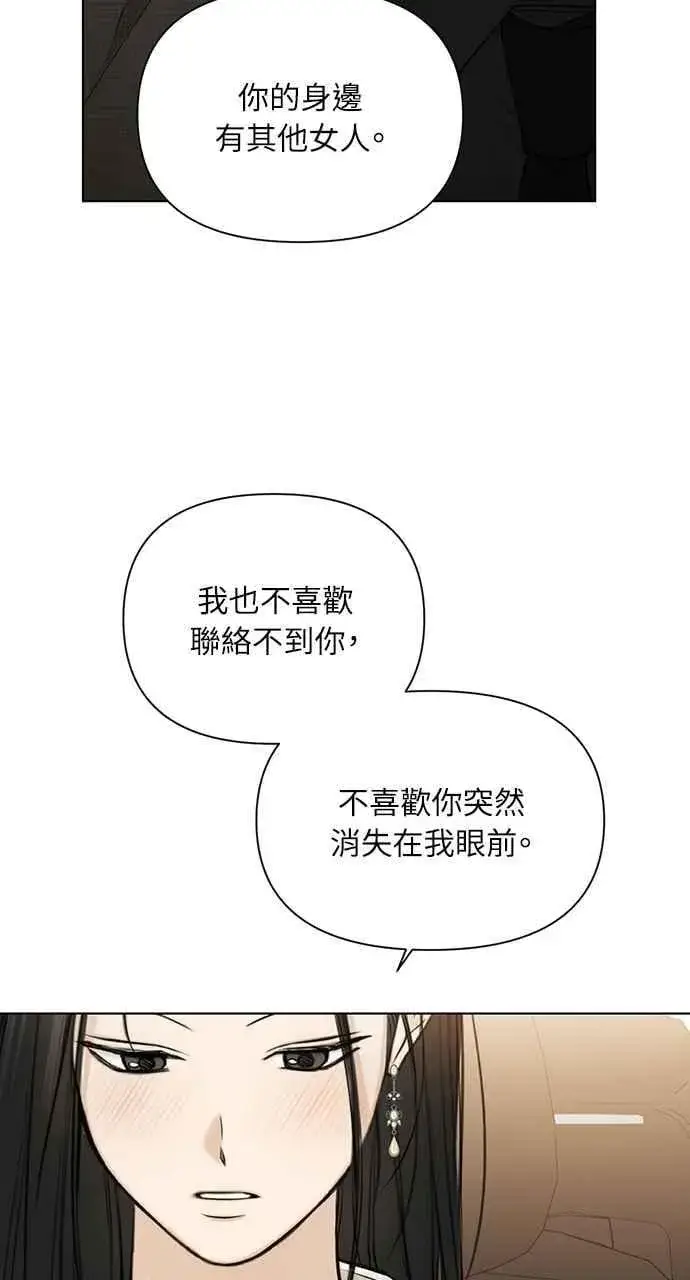 《不过是黎明时分》第47话图53