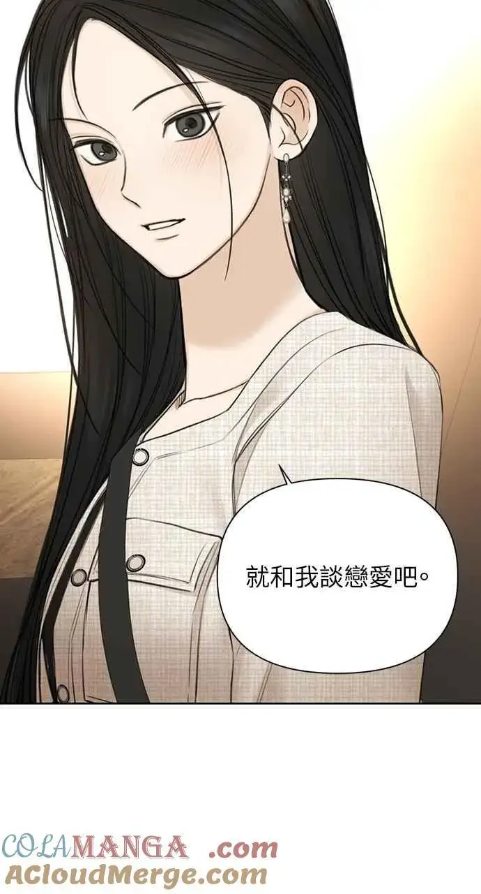 《不过是黎明时分》第47话图55