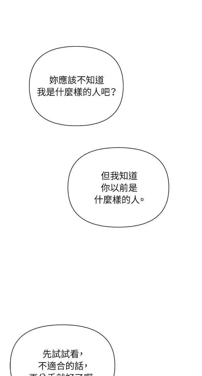《不过是黎明时分》第47话图57