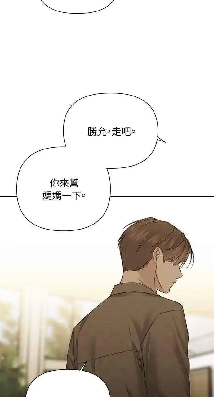 《不过是黎明时分》第47话图6