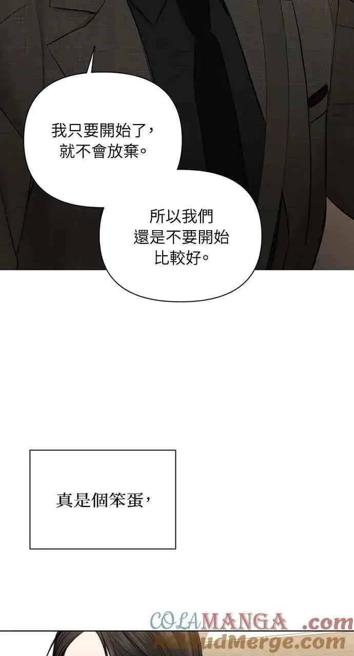 《不过是黎明时分》第47话图61