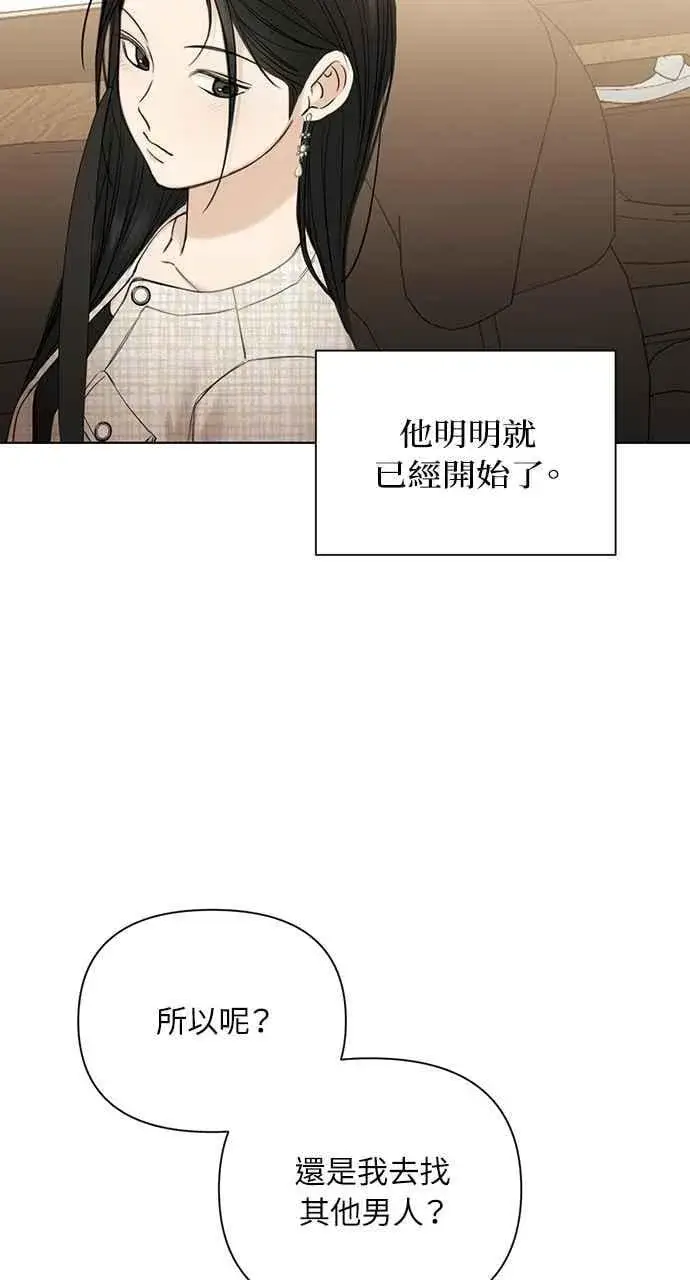 《不过是黎明时分》第47话图62