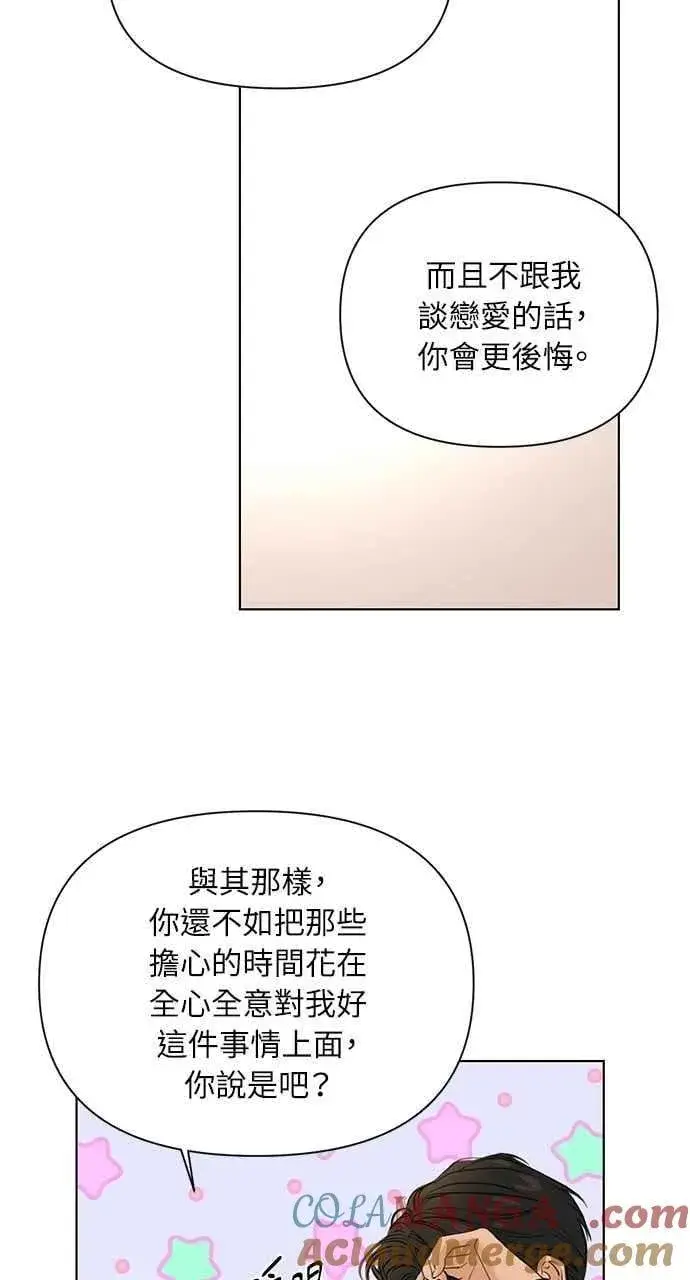 《不过是黎明时分》第47话图64