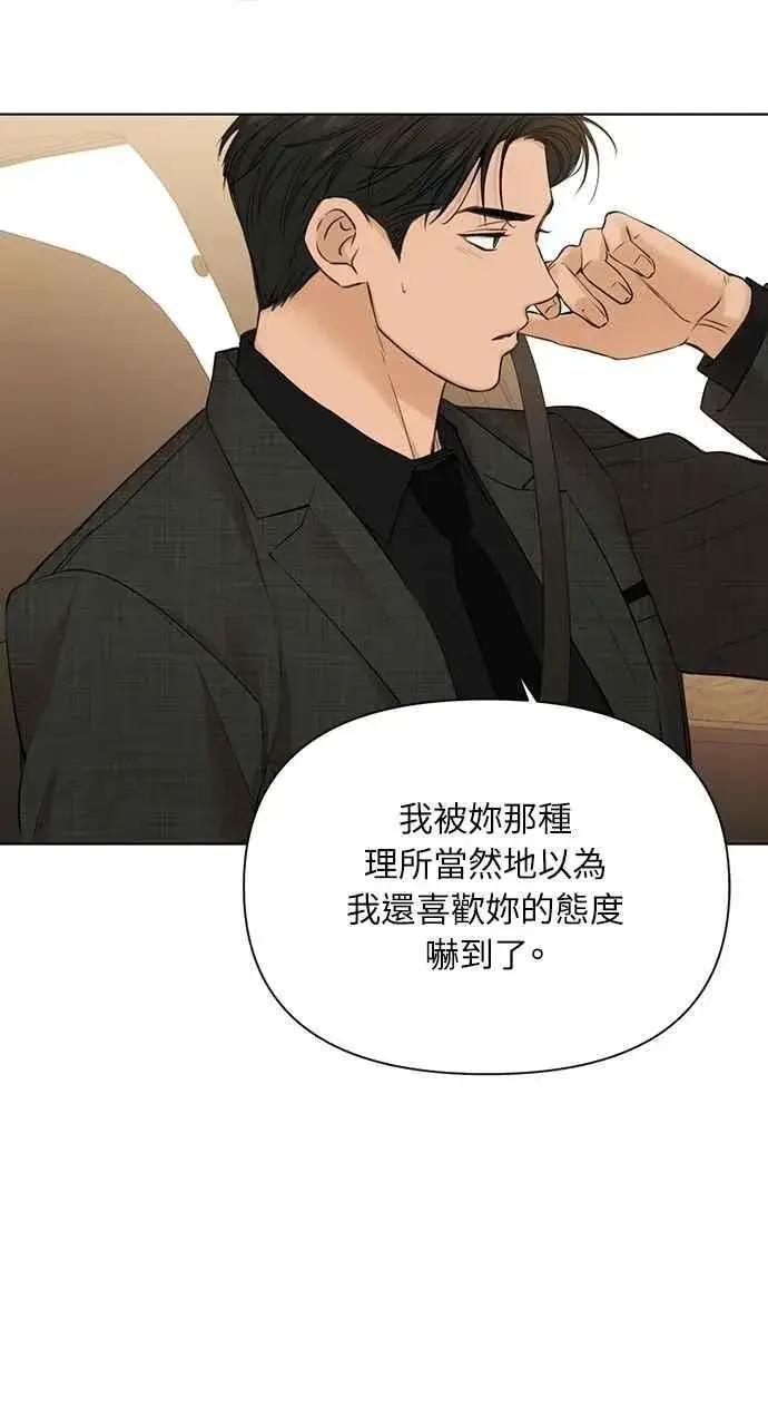 《不过是黎明时分》第47话图66
