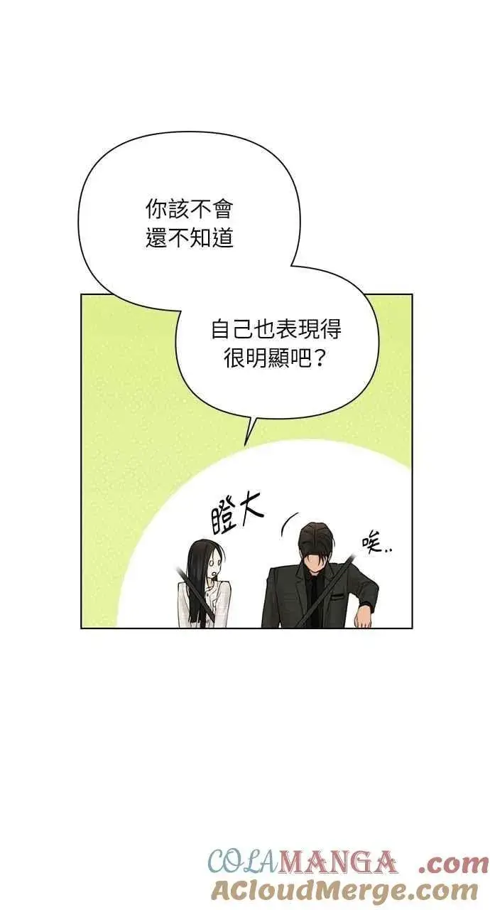 《不过是黎明时分》第47话图67