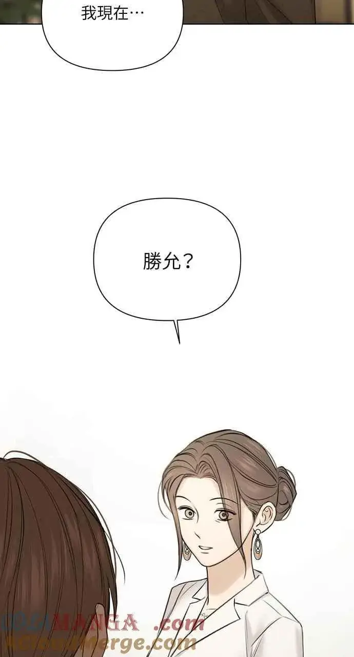 《不过是黎明时分》第47话图7