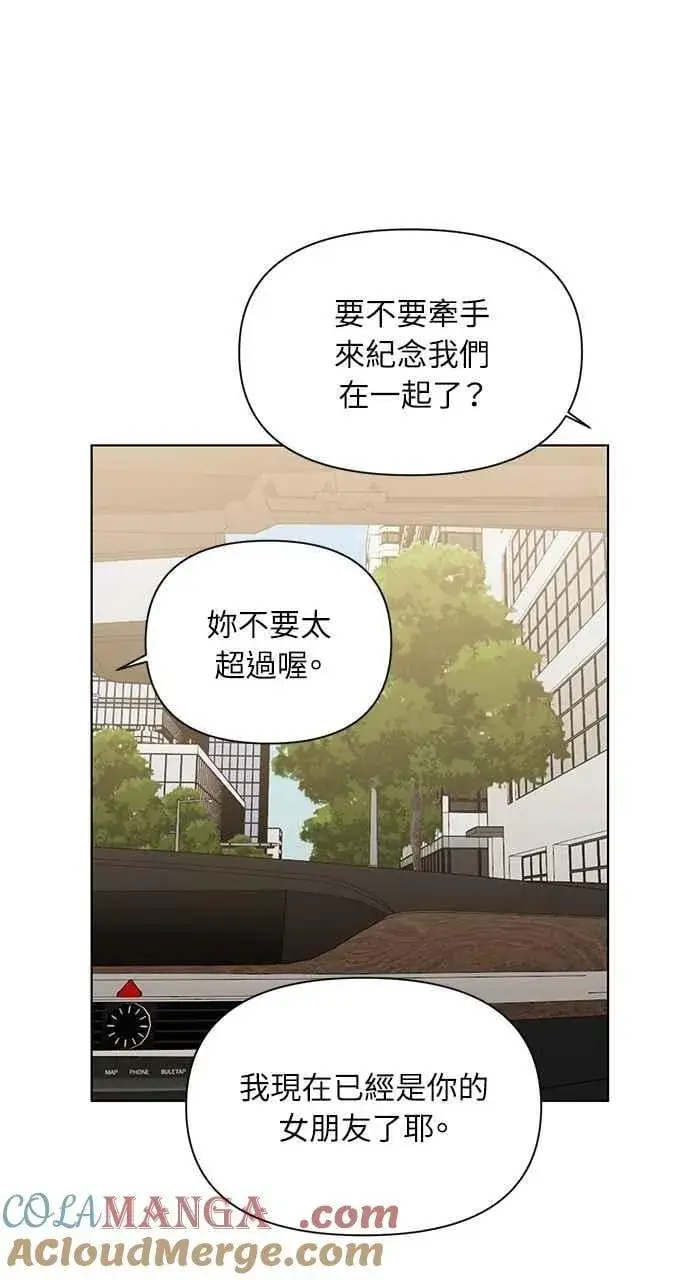 《不过是黎明时分》第47话图70
