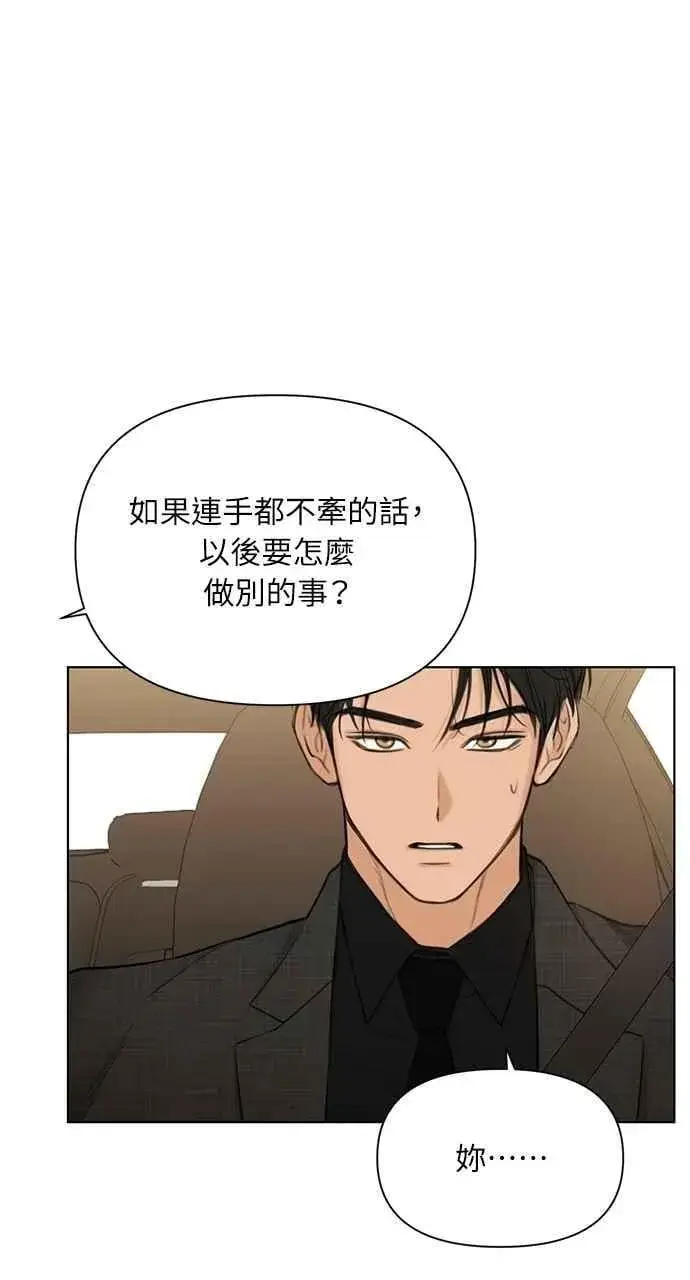《不过是黎明时分》第47话图71