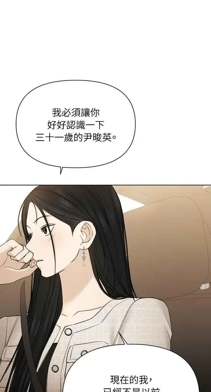 《不过是黎明时分》第47话图72
