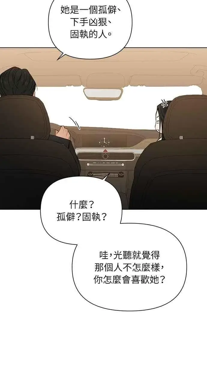 《不过是黎明时分》第47话图74