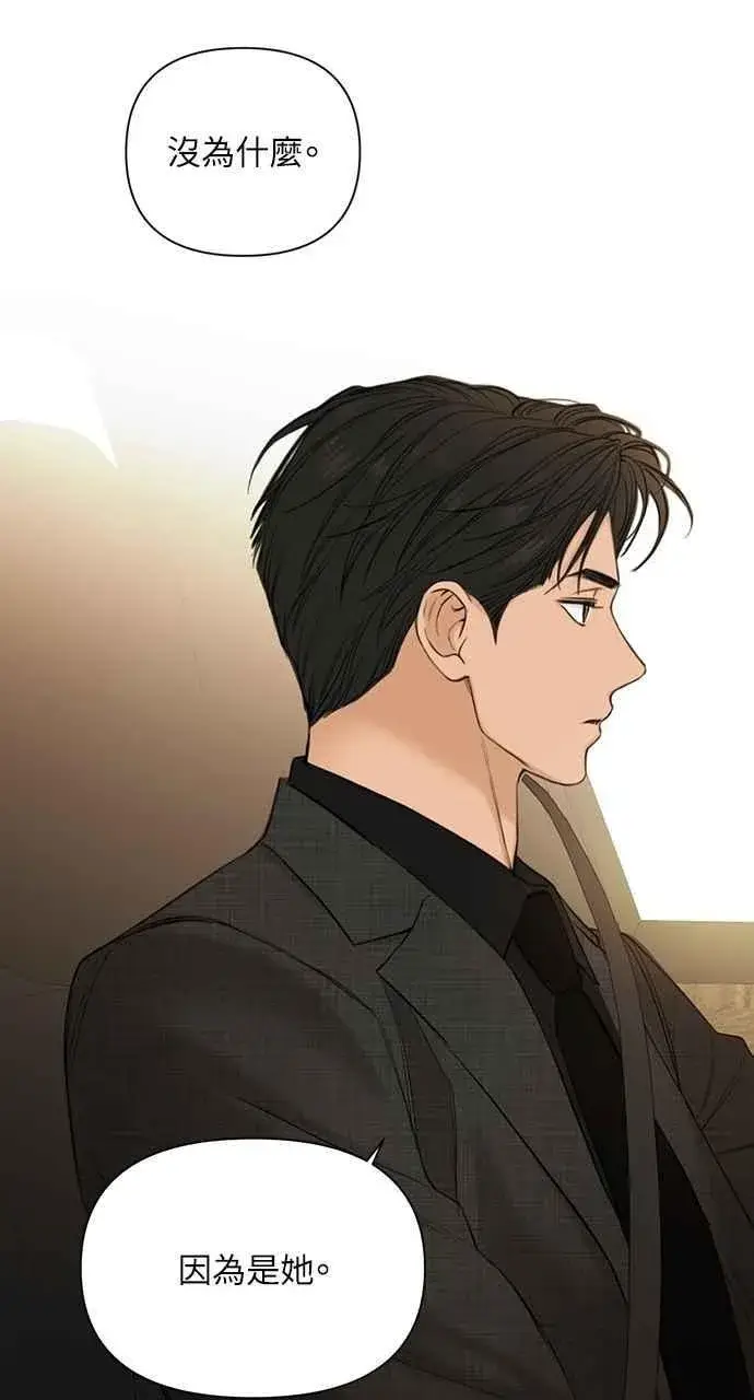《不过是黎明时分》第47话图75