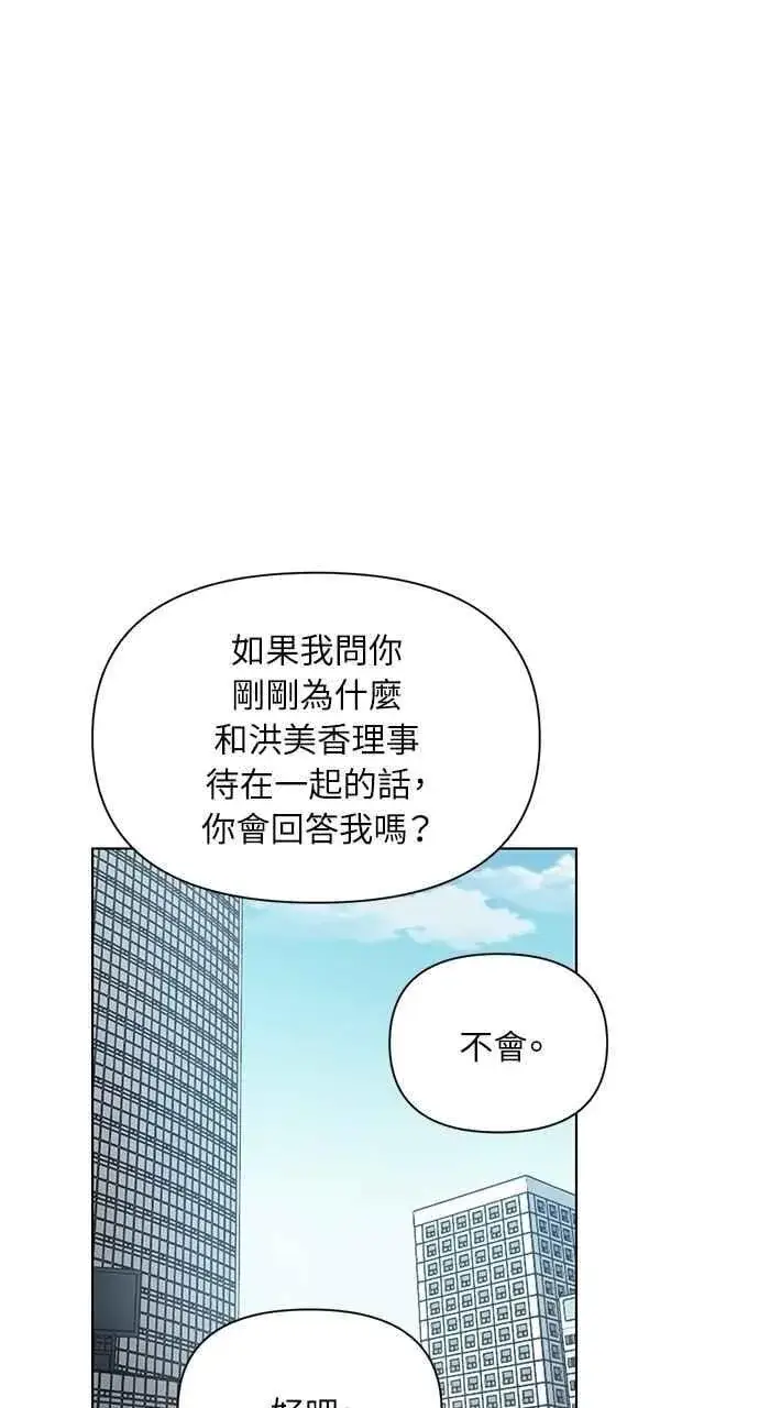 《不过是黎明时分》第47话图78