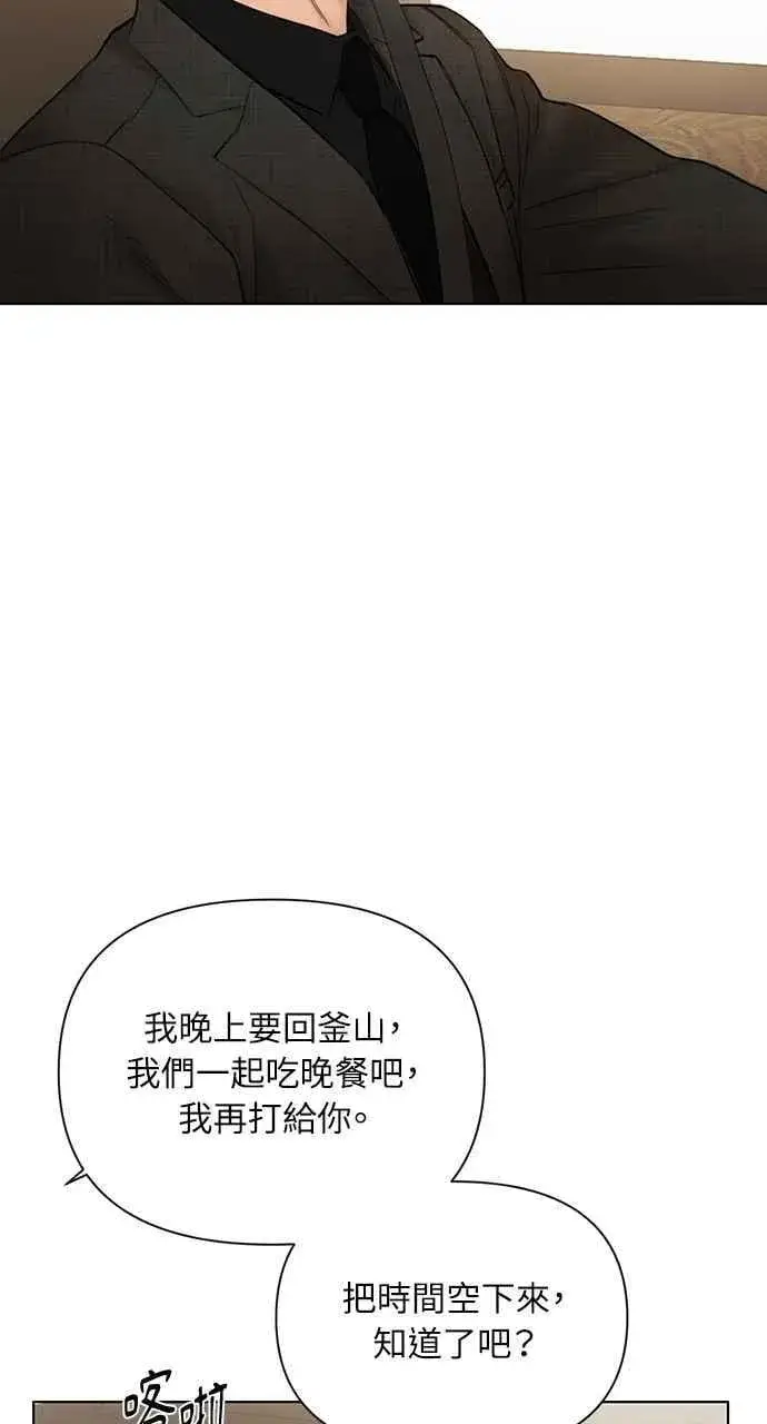 《不过是黎明时分》第47话图81