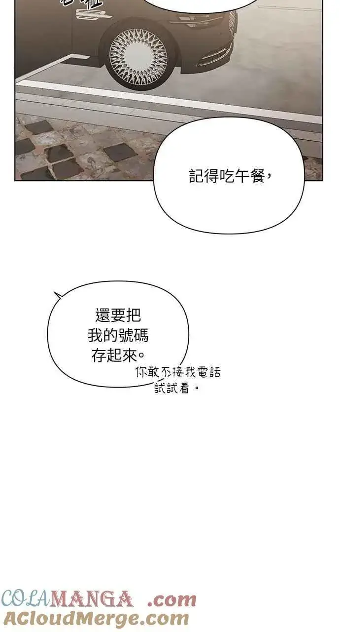 《不过是黎明时分》第47话图82