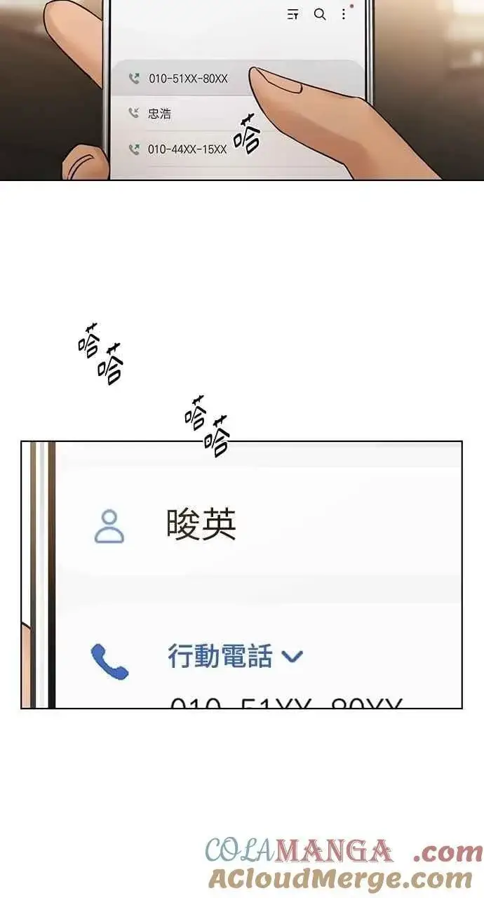 《不过是黎明时分》第47话图85