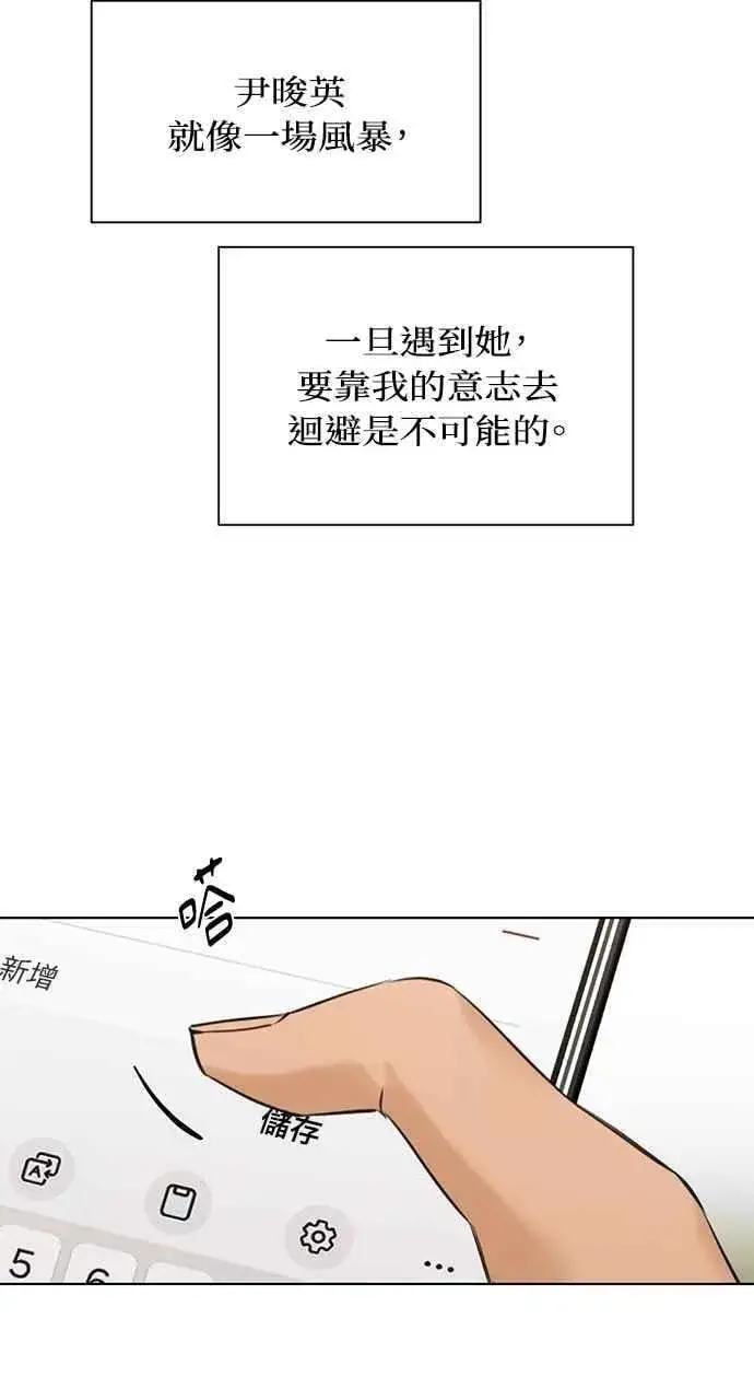 《不过是黎明时分》第47话图87