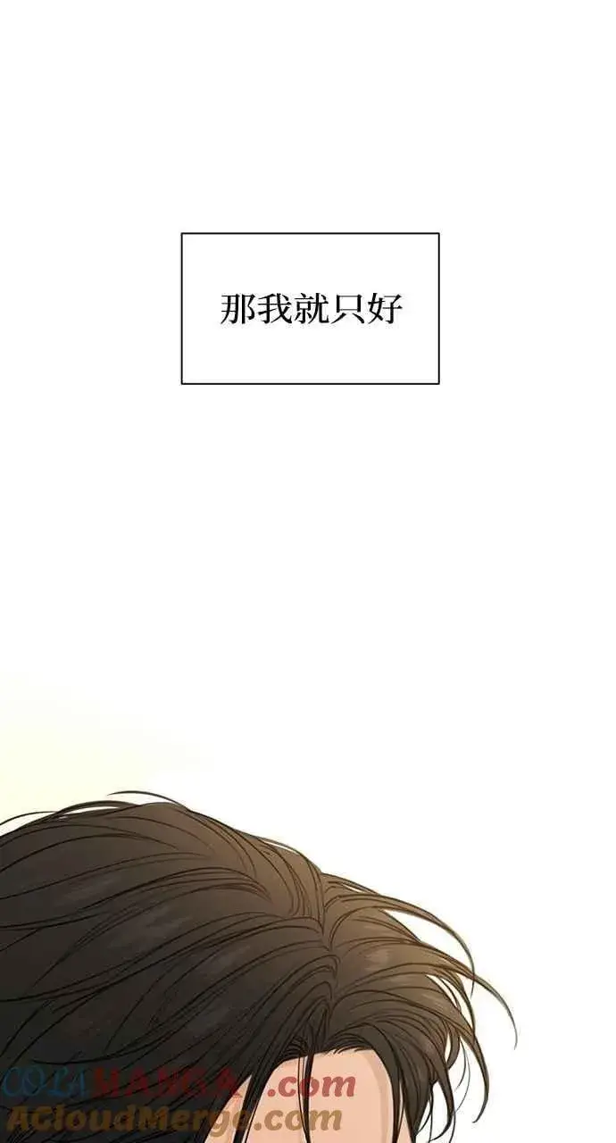《不过是黎明时分》第47话图88