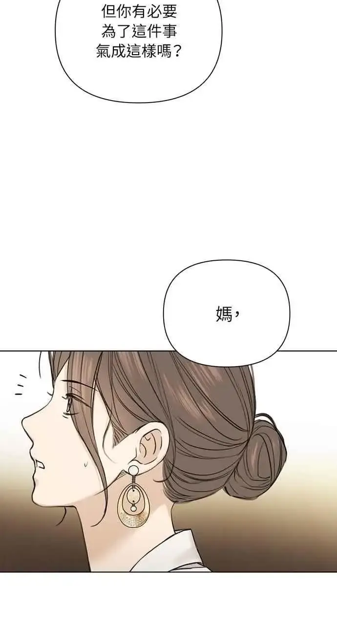 《不过是黎明时分》第48话图12