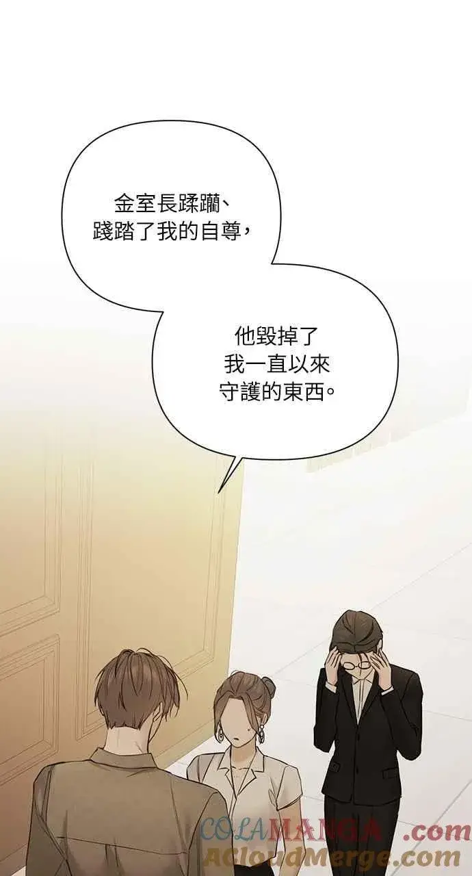 《不过是黎明时分》第48话图13