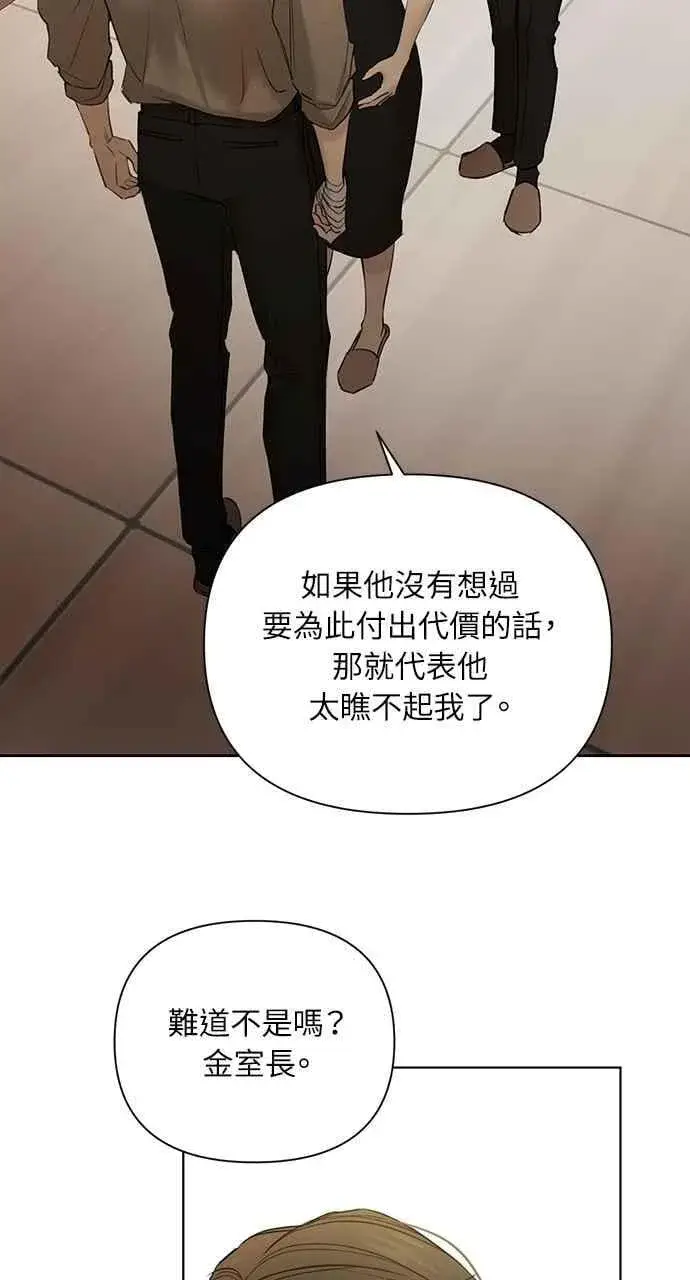 《不过是黎明时分》第48话图14