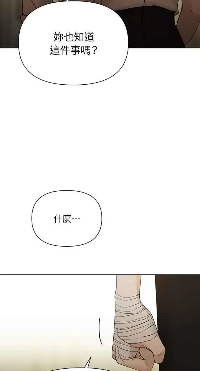 《不过是黎明时分》第48话图17