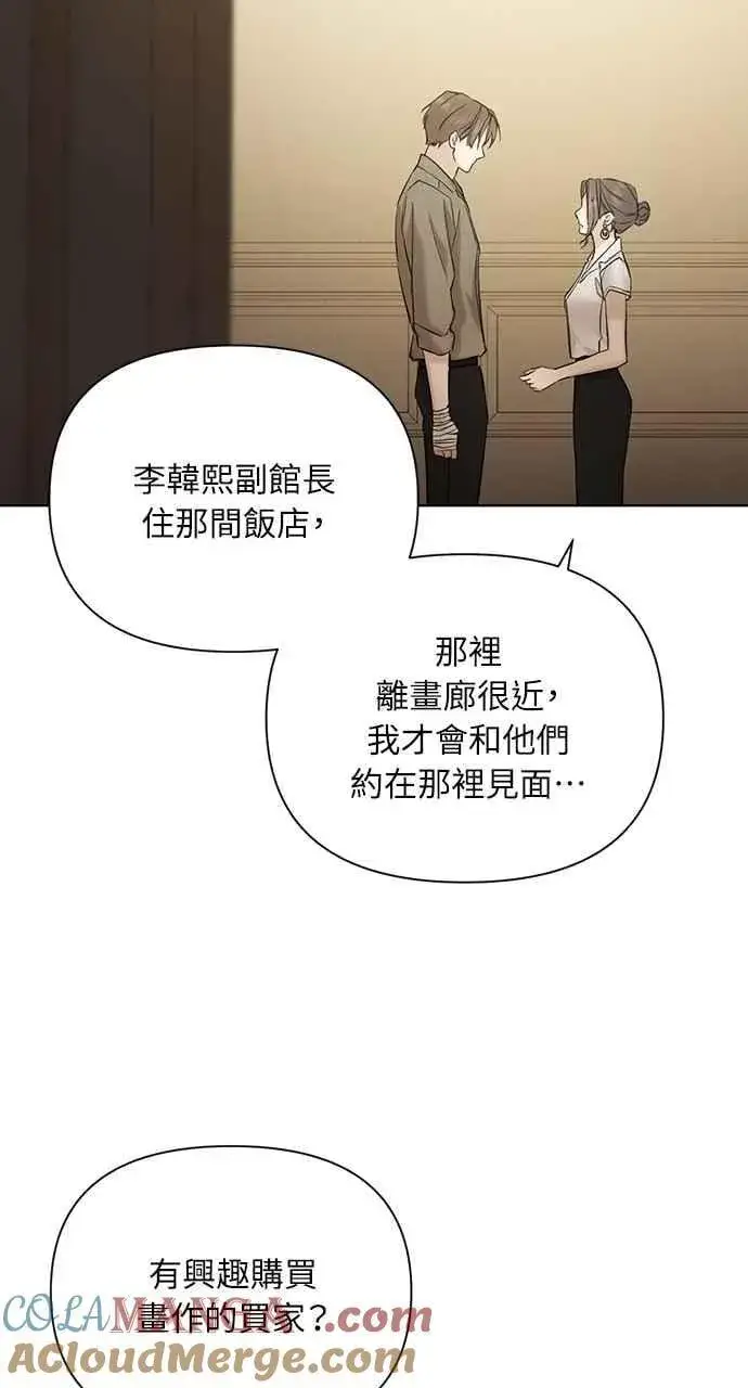《不过是黎明时分》第48话图19