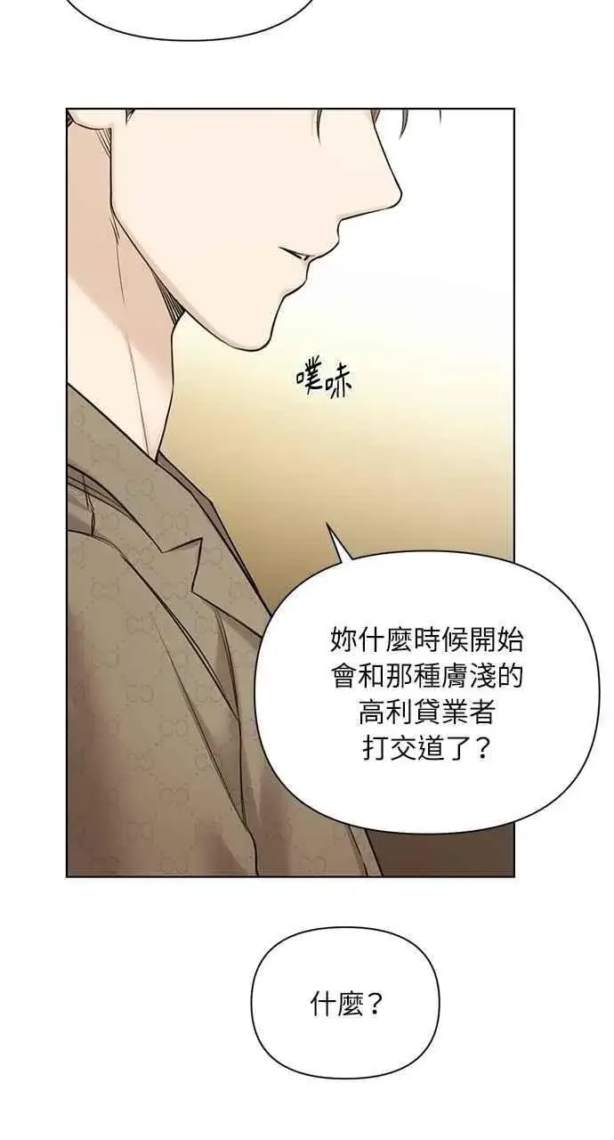 《不过是黎明时分》第48话图20