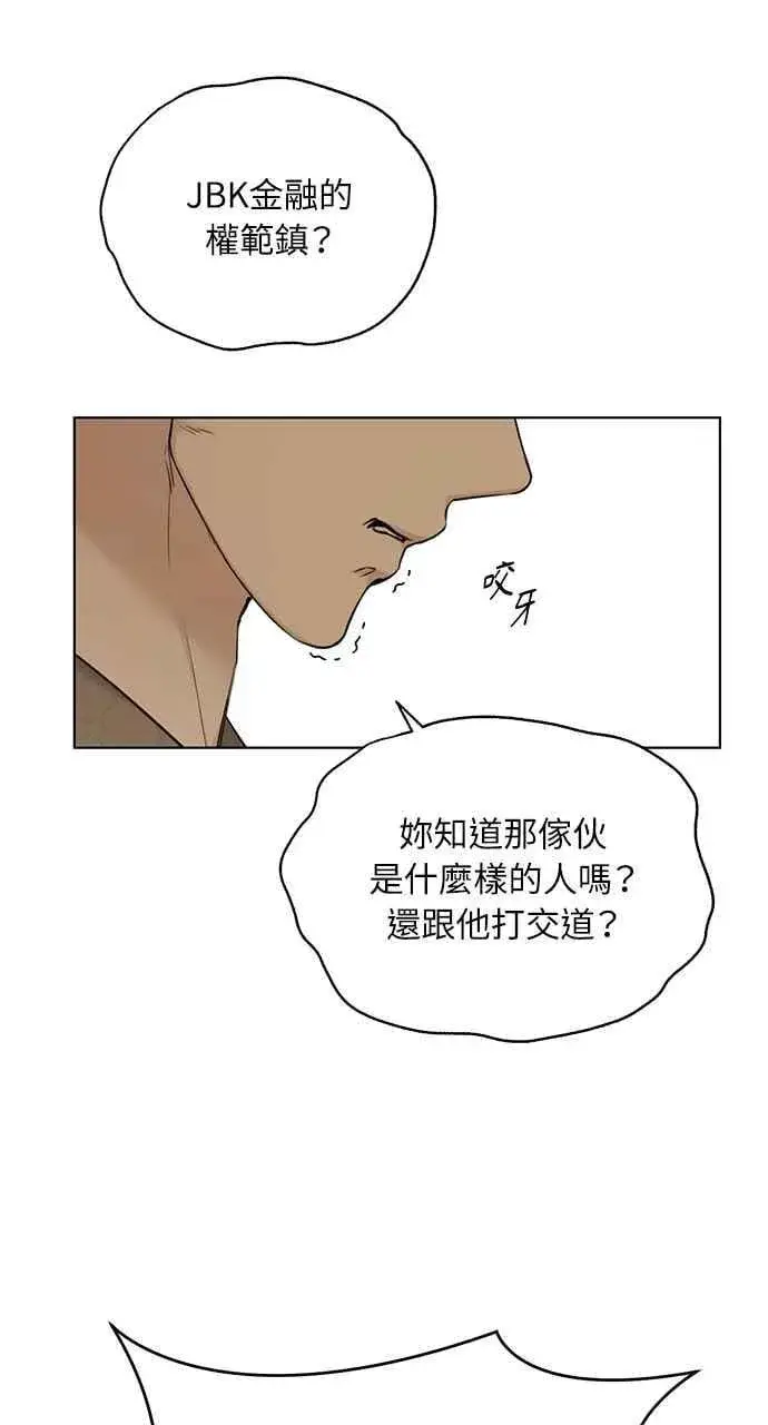 《不过是黎明时分》第48话图21
