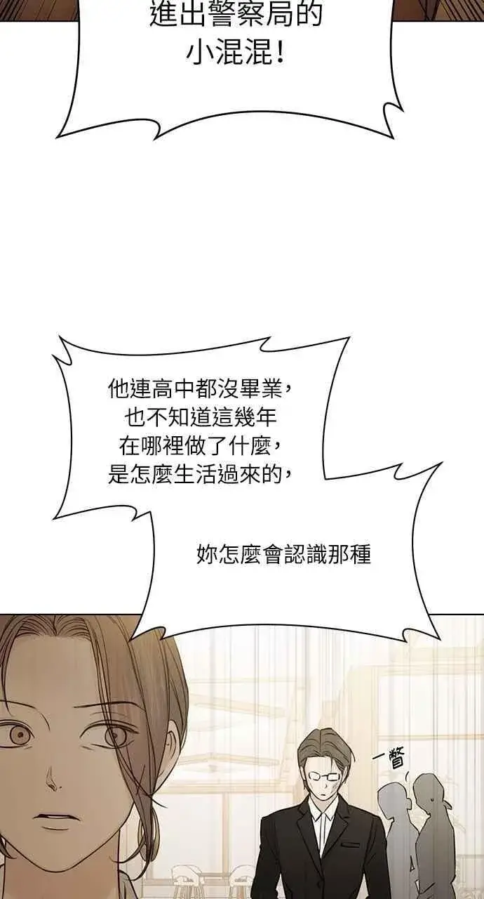 《不过是黎明时分》第48话图23