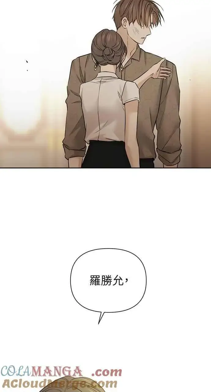 《不过是黎明时分》第48话图25