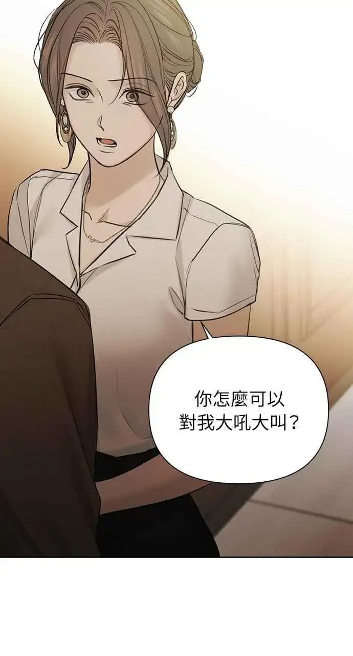 《不过是黎明时分》第48话图26