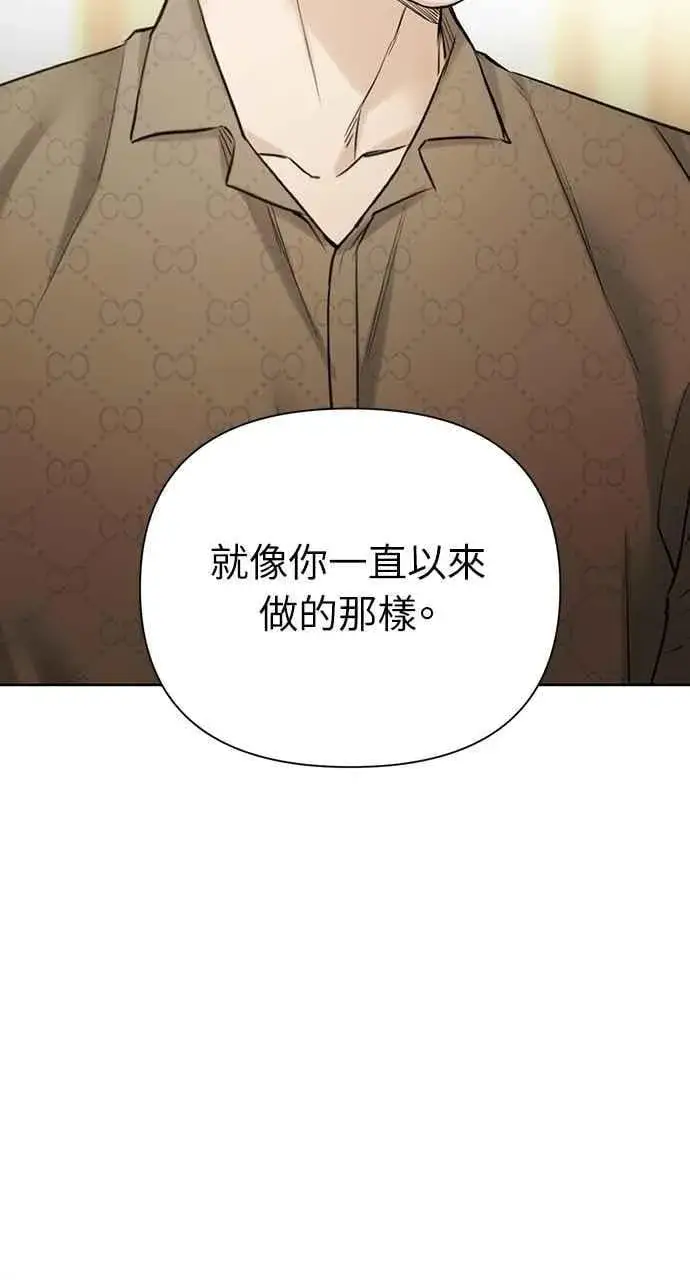 《不过是黎明时分》第48话图29