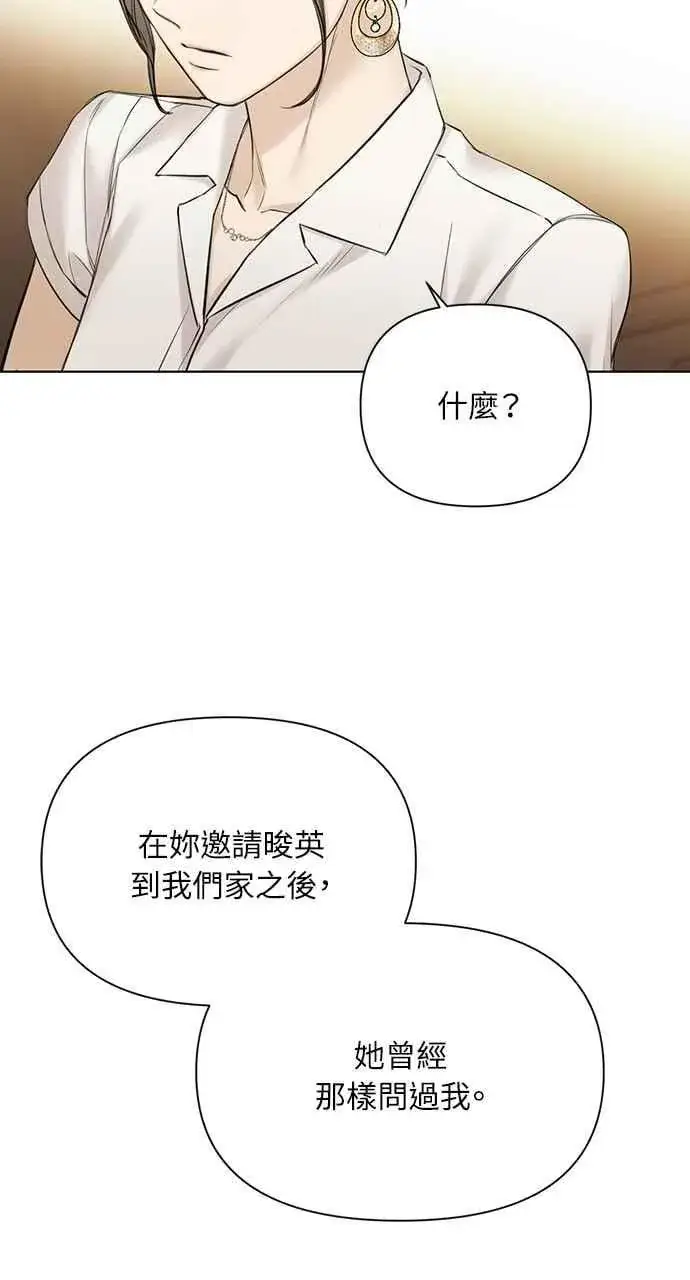 《不过是黎明时分》第48话图32