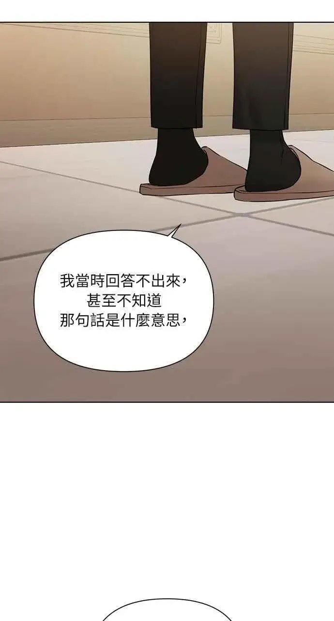 《不过是黎明时分》第48话图33