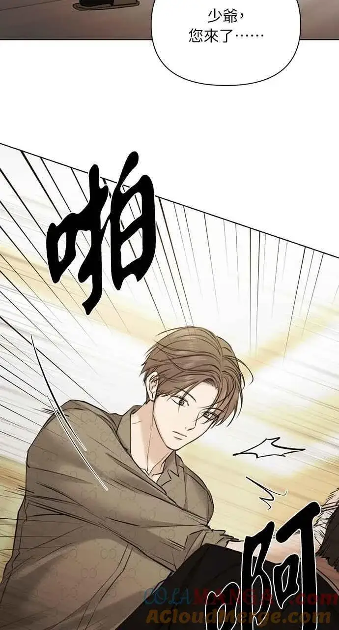 《不过是黎明时分》第48话图4