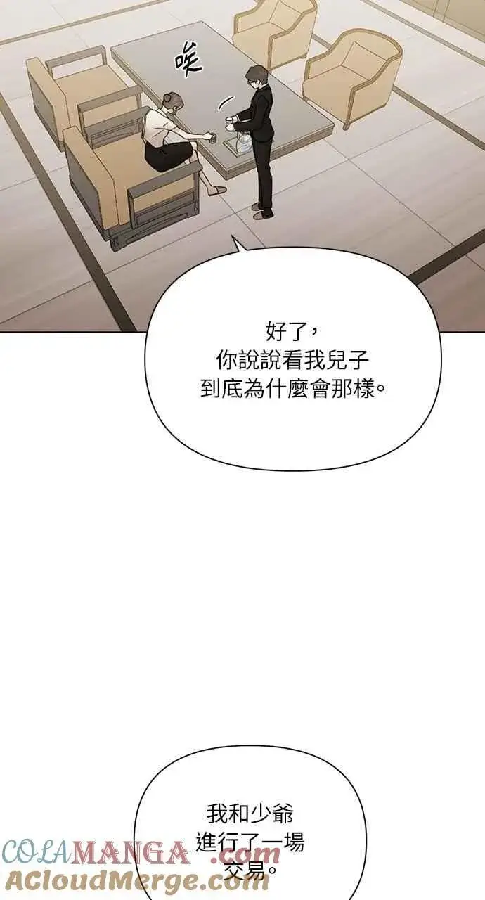《不过是黎明时分》第48话图40