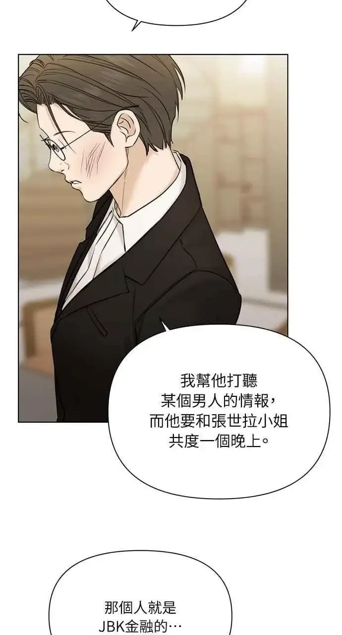 《不过是黎明时分》第48话图41