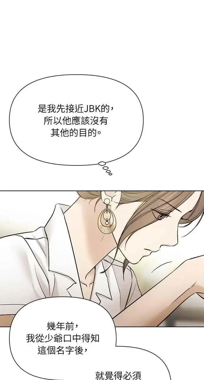 《不过是黎明时分》第48话图45