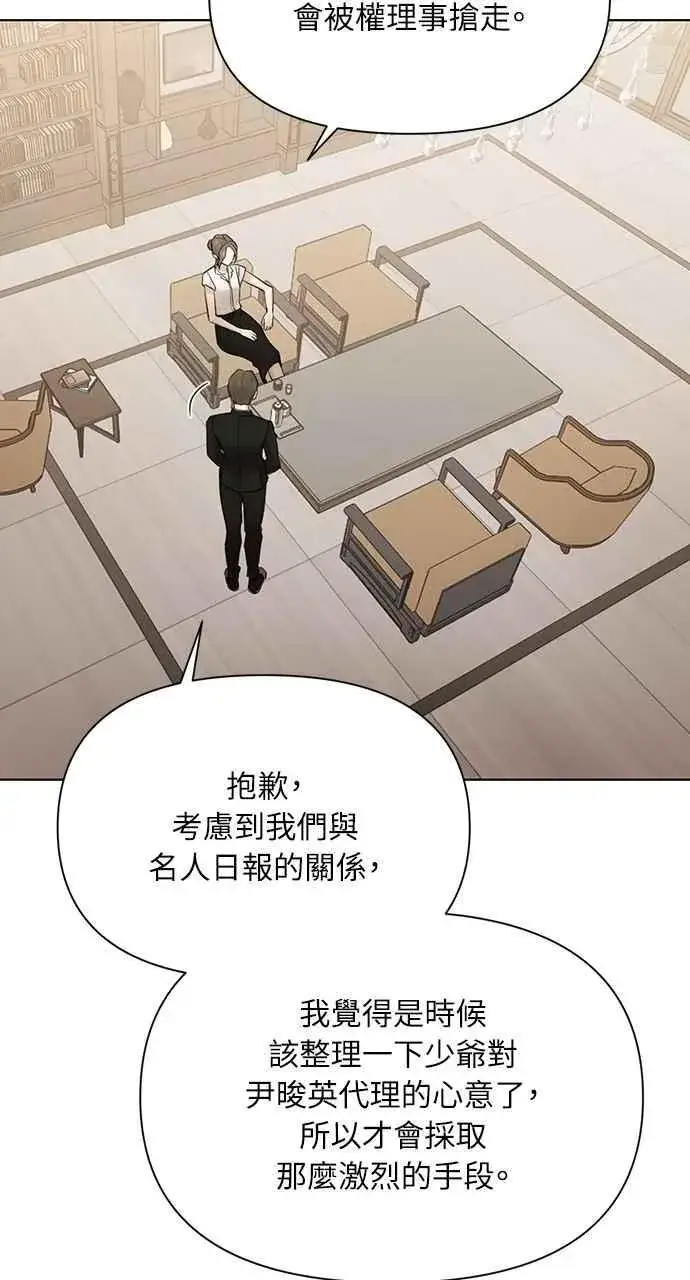 《不过是黎明时分》第48话图47