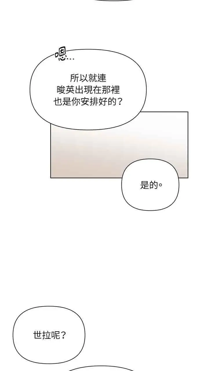 《不过是黎明时分》第48话图48