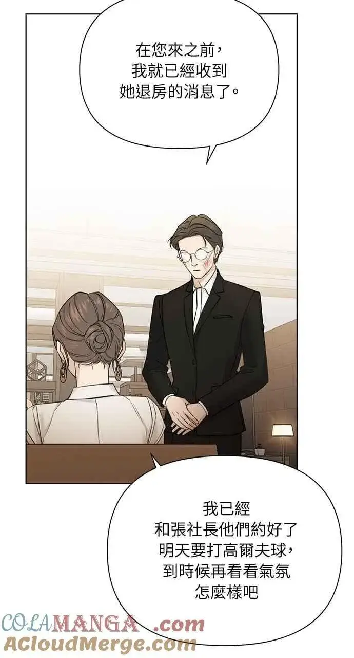 《不过是黎明时分》第48话图49