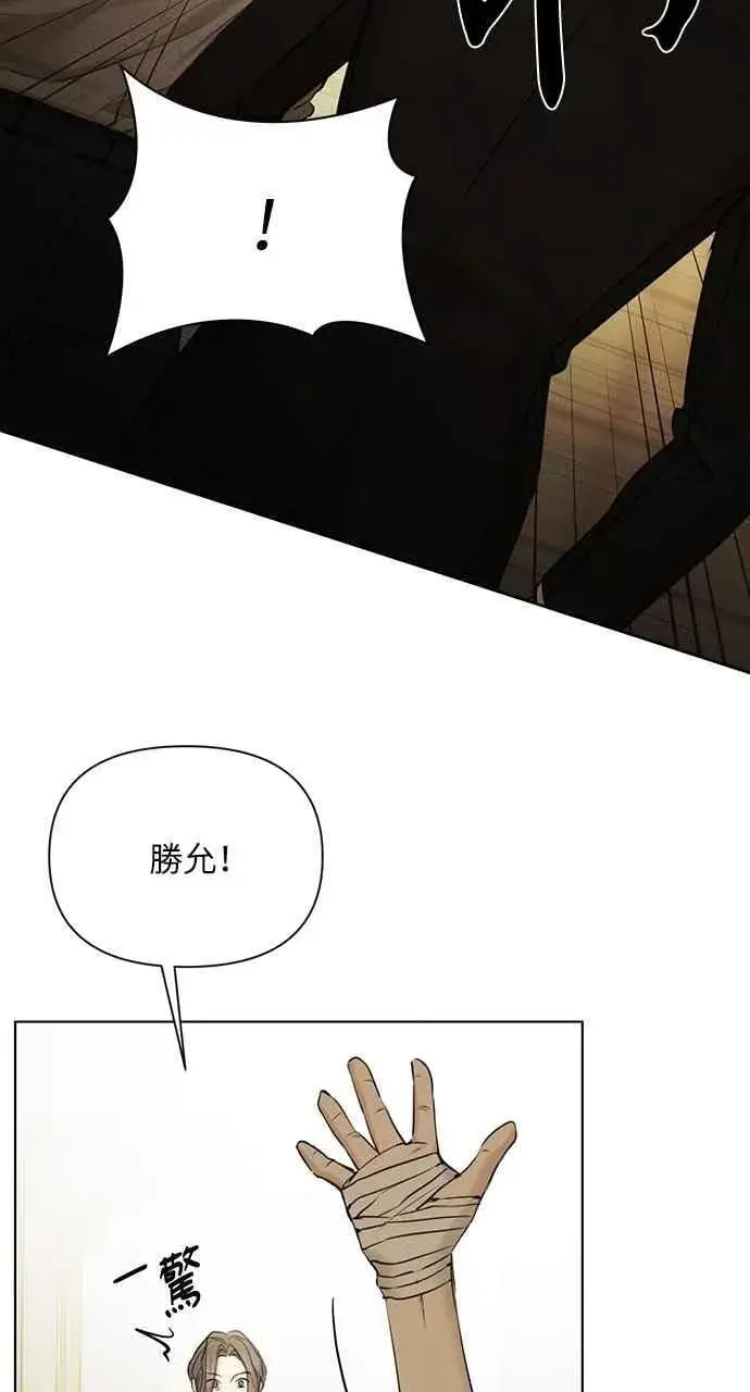 《不过是黎明时分》第48话图5