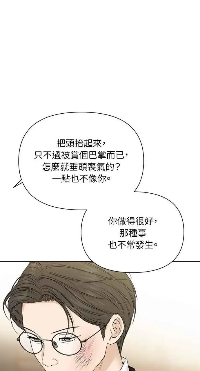 《不过是黎明时分》第48话图50