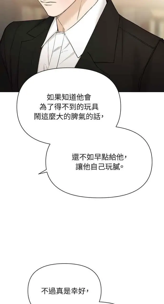 《不过是黎明时分》第48话图51