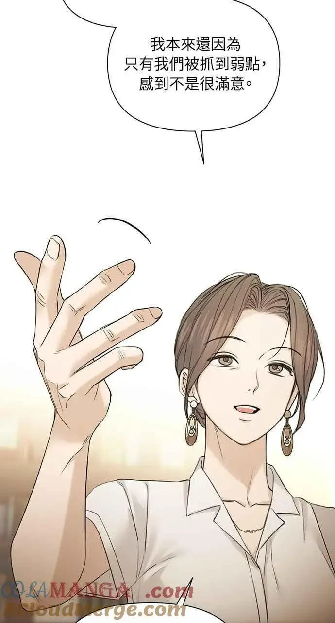 《不过是黎明时分》第48话图52