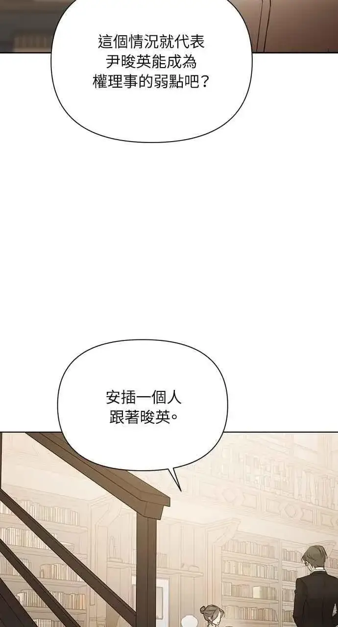 《不过是黎明时分》第48话图53