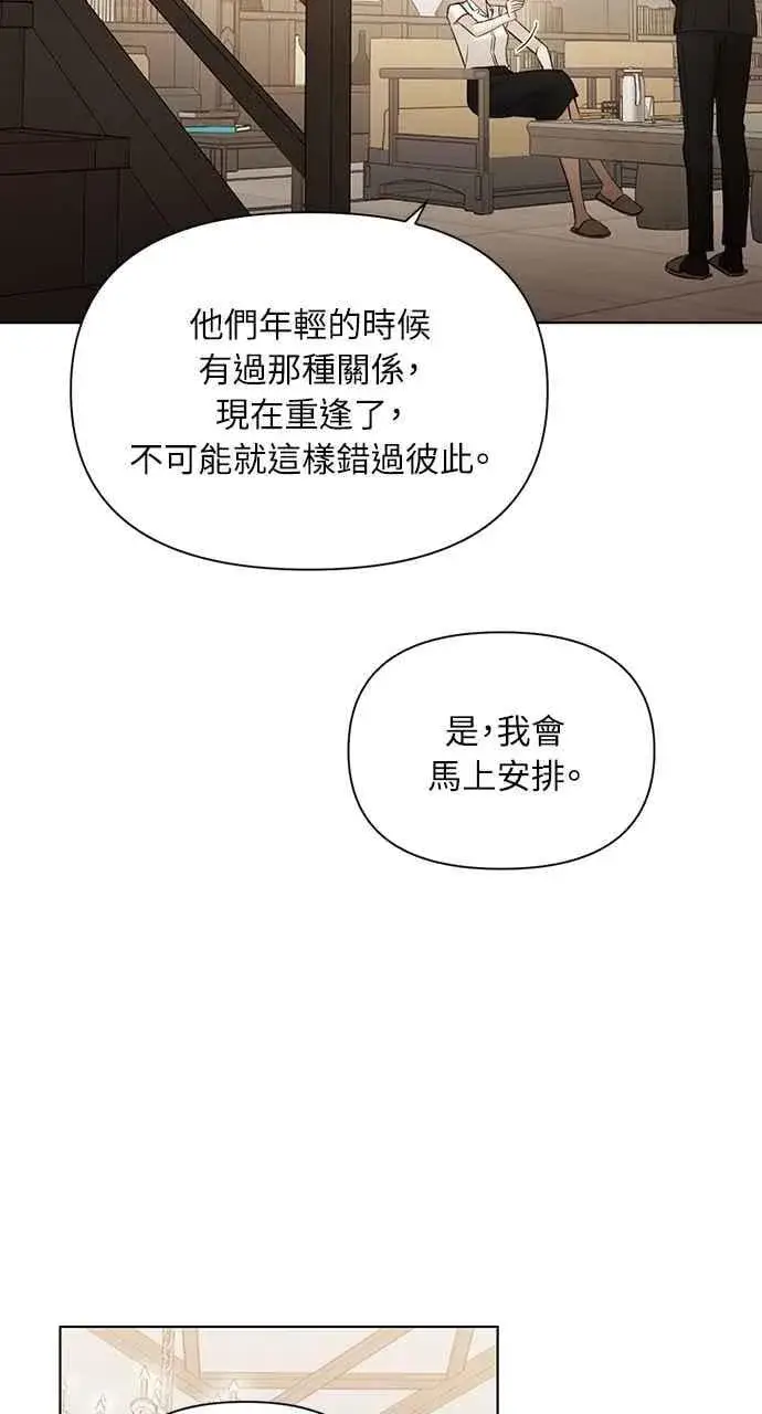 《不过是黎明时分》第48话图54