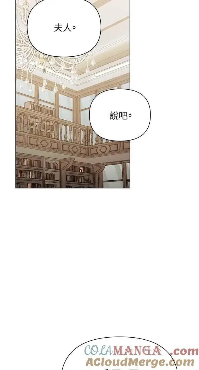 《不过是黎明时分》第48话图55